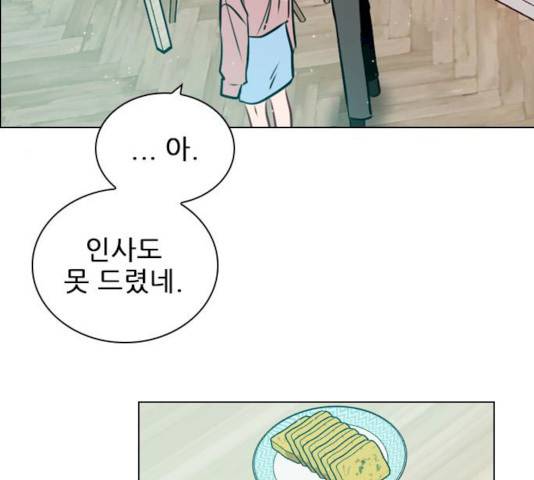 플레이, 플리 45화 107