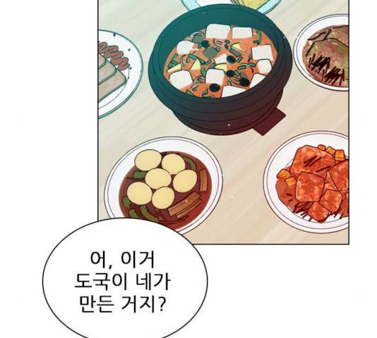 플레이, 플리 45화 108