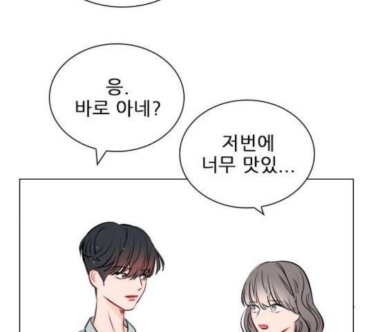 플레이, 플리 45화 109