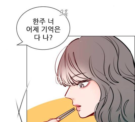 플레이, 플리 45화 115