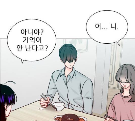 플레이, 플리 45화 117