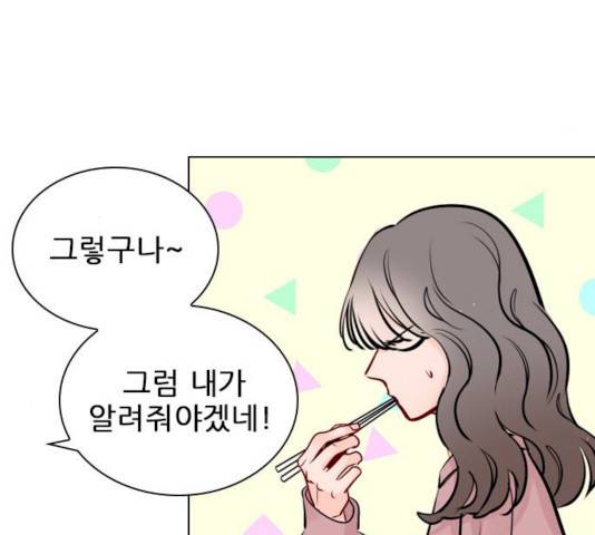 플레이, 플리 45화 121