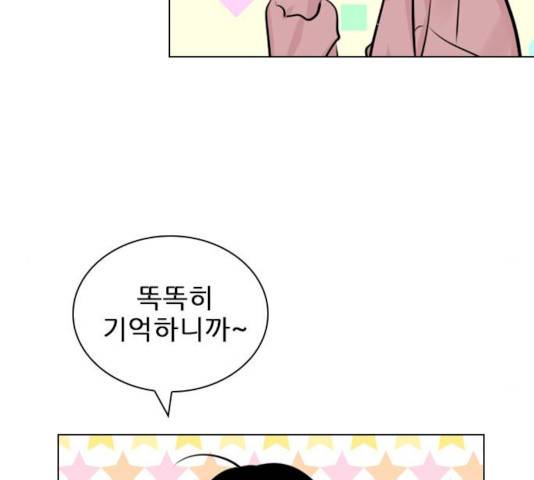 플레이, 플리 45화 122