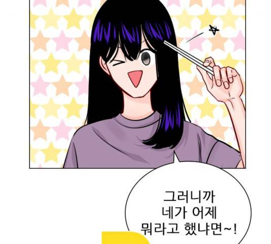 플레이, 플리 45화 123