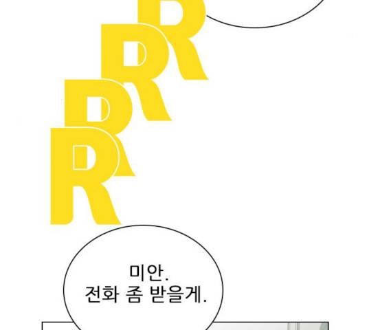 플레이, 플리 45화 124