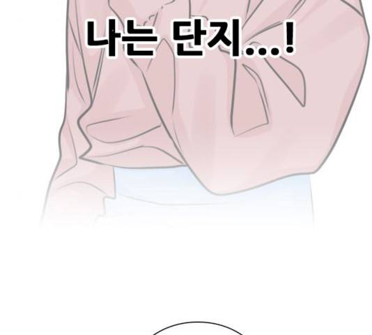 플레이, 플리 45화 129