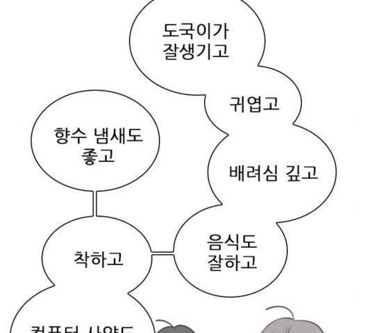 플레이, 플리 45화 130
