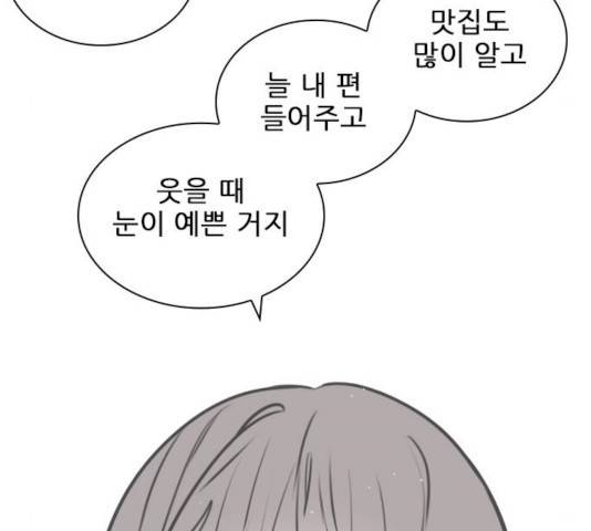 플레이, 플리 45화 132