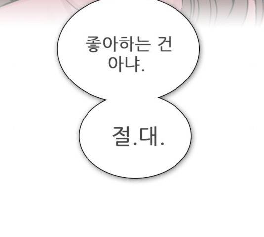 플레이, 플리 45화 134