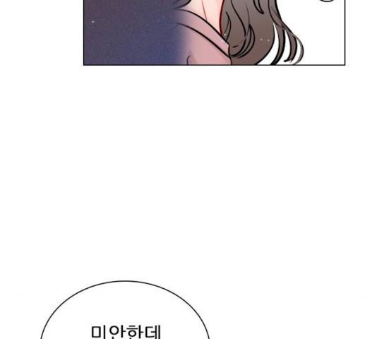 플레이, 플리 45화 136