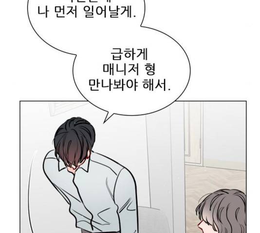 플레이, 플리 45화 137