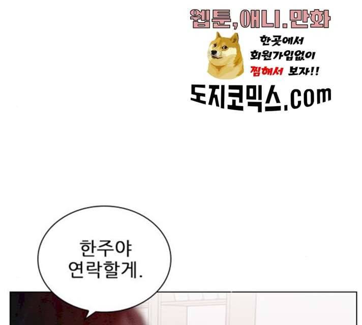 플레이, 플리 45화 139