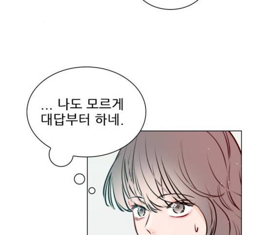 플레이, 플리 45화 141