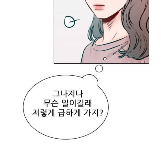 플레이, 플리 45화 142