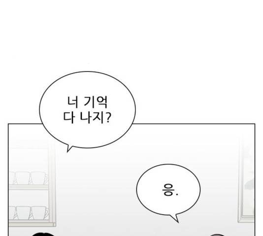 플레이, 플리 45화 143