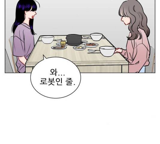 플레이, 플리 45화 144