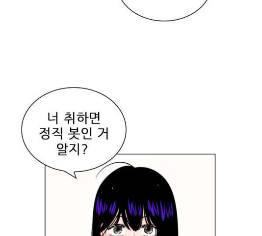 플레이, 플리 45화 146