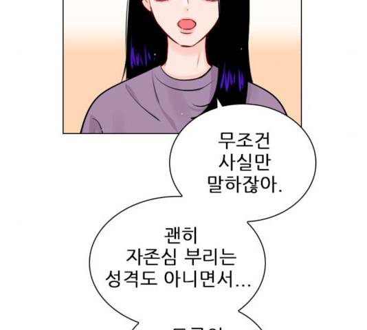 플레이, 플리 45화 147