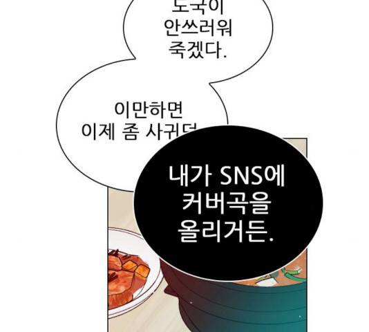 플레이, 플리 45화 148