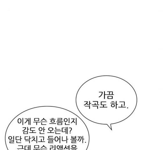 플레이, 플리 45화 151
