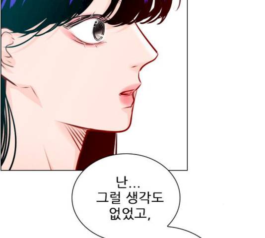 플레이, 플리 45화 155