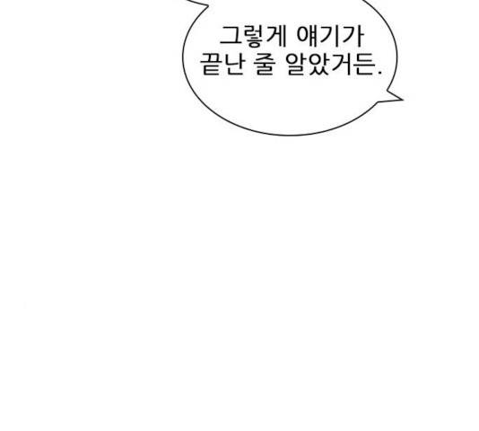 플레이, 플리 45화 156