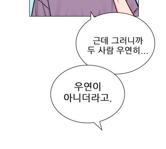 플레이, 플리 45화 160