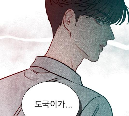 플레이, 플리 45화 162