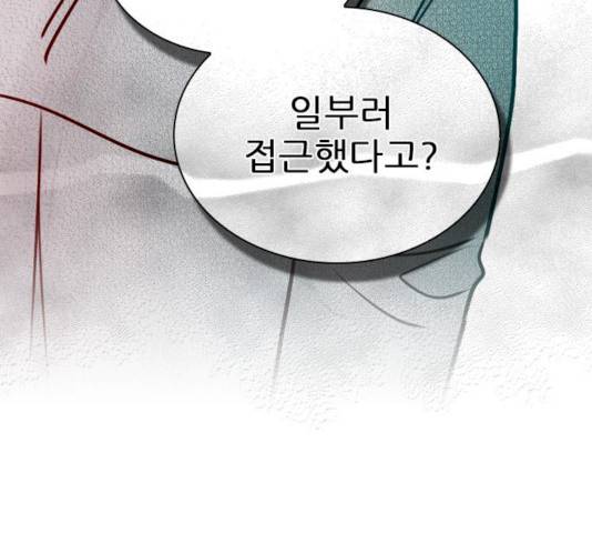 플레이, 플리 45화 163