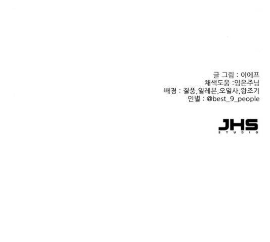 플레이, 플리 45화 164