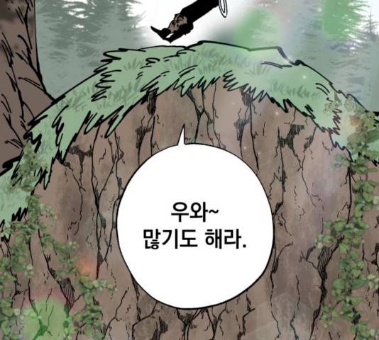 라서드 30화 2
