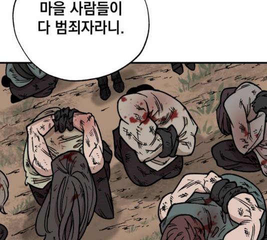 라서드 30화 5