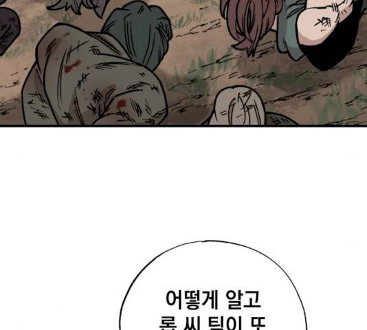 라서드 30화 6