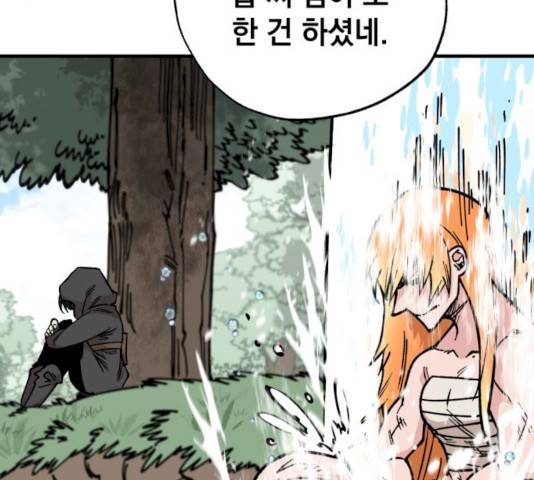라서드 30화 7