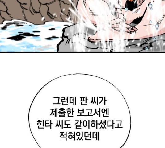 라서드 30화 8