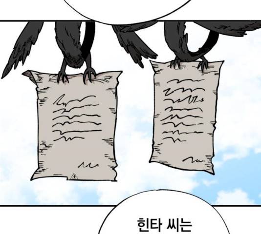 라서드 30화 9