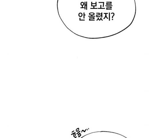 라서드 30화 10