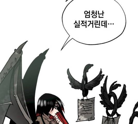 라서드 30화 11