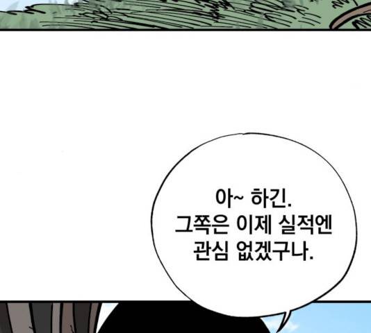 라서드 30화 13
