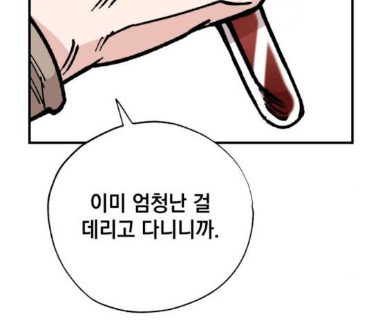 라서드 30화 17