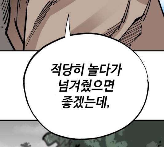라서드 30화 21