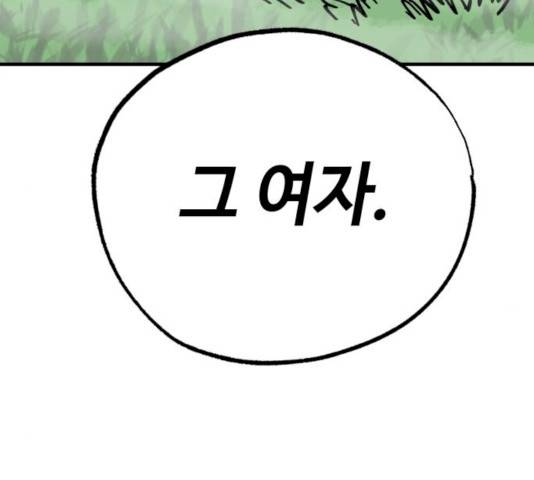 라서드 30화 25
