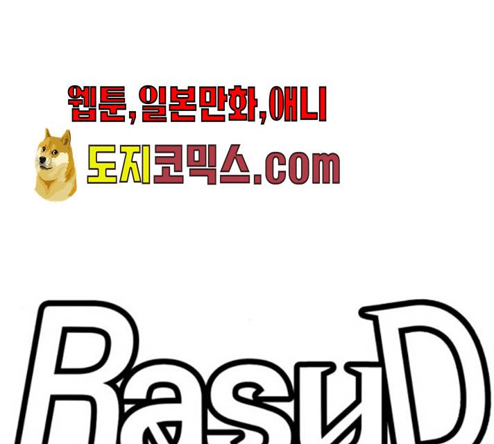 라서드 30화 26
