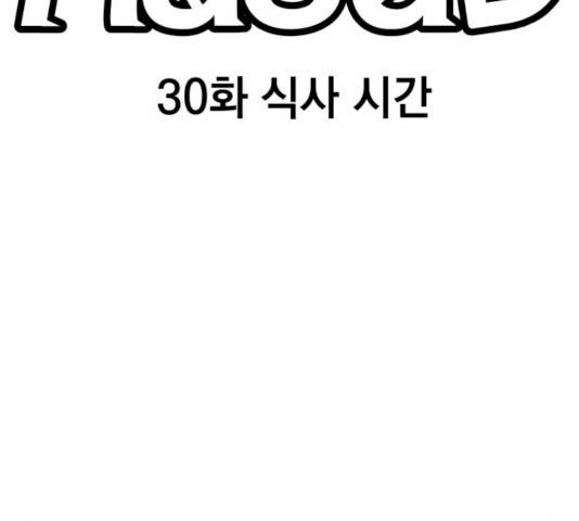 라서드 30화 27