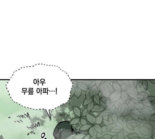 라서드 30화 28