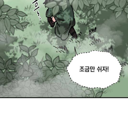 라서드 30화 29