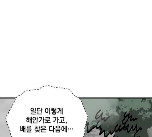 라서드 30화 30