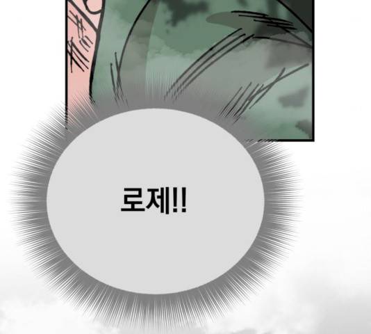 라서드 30화 34