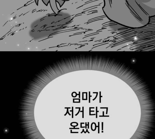 라서드 30화 38