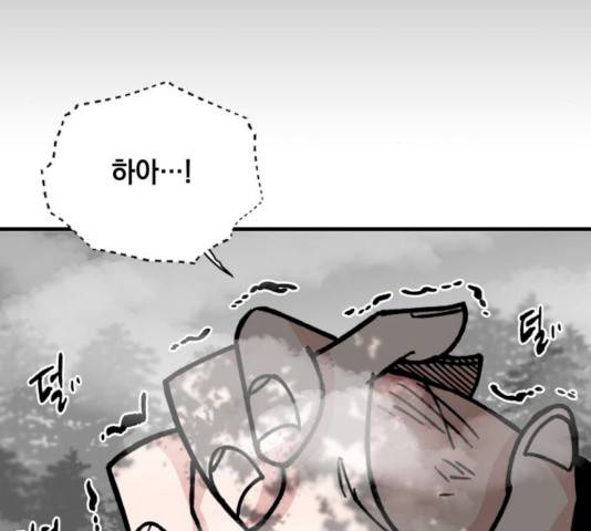 라서드 30화 52